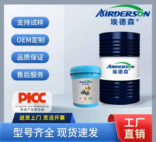 普桶乳化油＆脱模剂R07