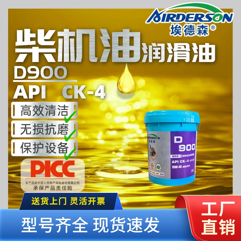 柴机油CK-4 15W40(6万公里)