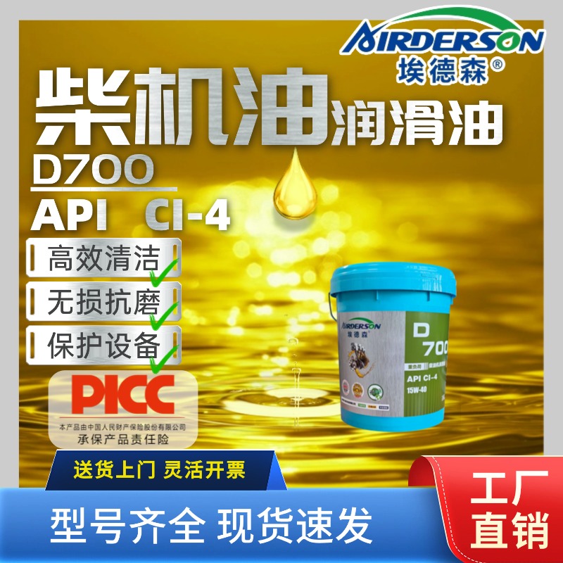 柴机油CI-4  20W50