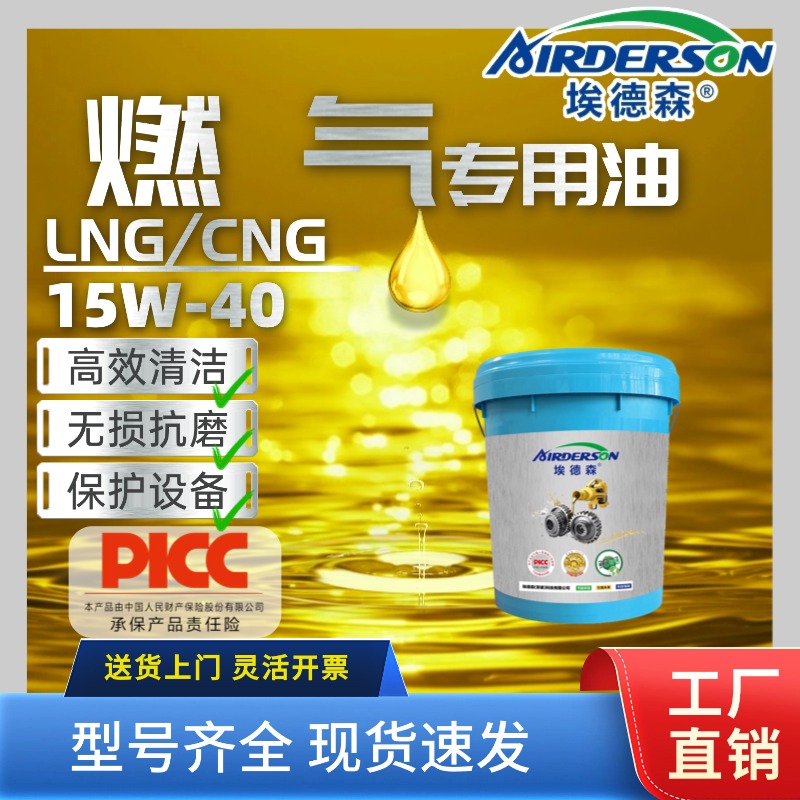 燃气机专用油 4万公里